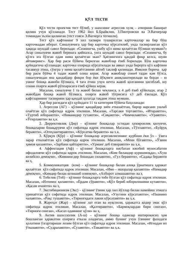 Temurbeklar maktabiga kiruvchi o`quvchilar uchun psixologik testlar