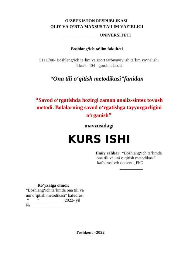 Savod o‘rgatishda hozirgi zamon analiz-sintez tovush metodi. Bolalarning savod o‘rgatishga tayyorgarligini o‘rganish