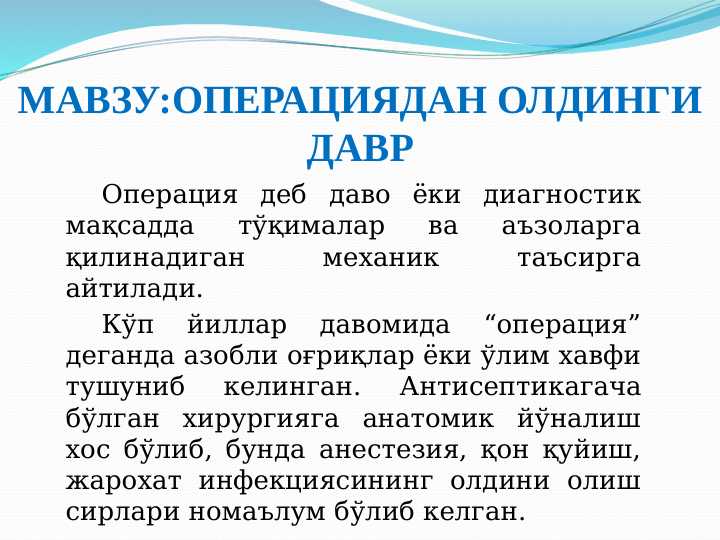 OPERATSIYADAN OLDINGI DAVR