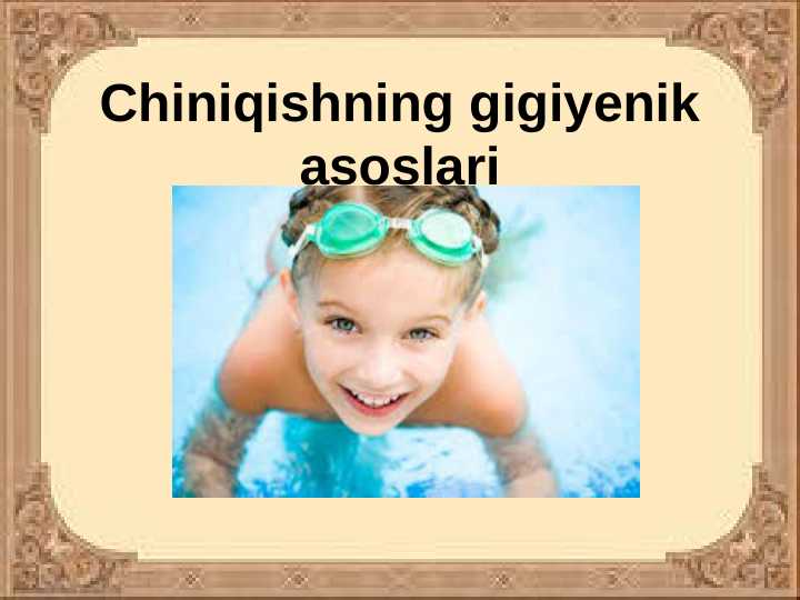 Chiniqishning gigiyenik asoslari