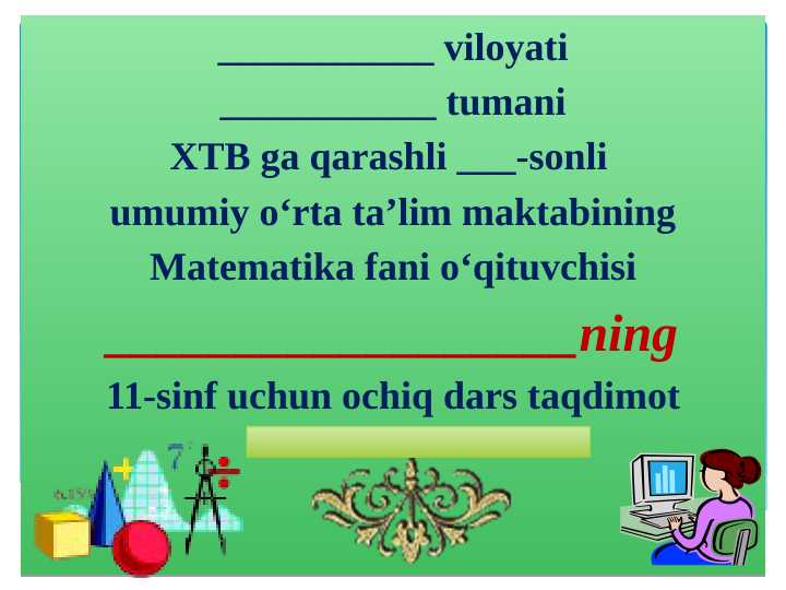 Aniq integral Nyuton–leybnis formulasi Ochiq dars