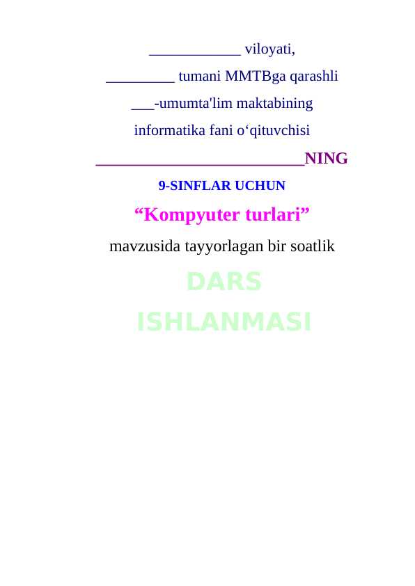 9-sinf informatika .Kompyuter turlari