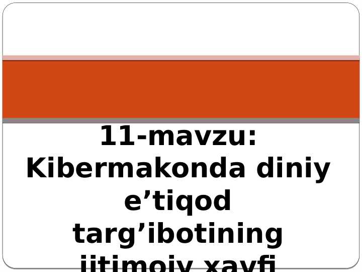 Kibermakonda diniy eʼtiqod targʻibotining ijtimoiy xavfi