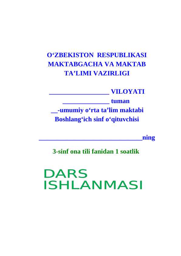 3-sinf ona tili Otlarda birlik va ko'plik 1+ Dars ishlanma