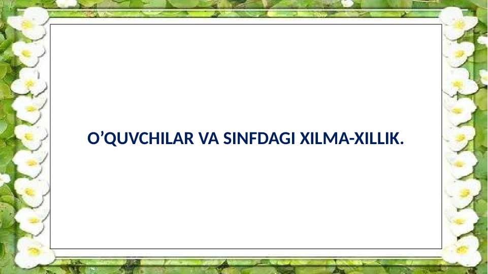 Oʻquvchilar va sinfdagi xilma_xillik