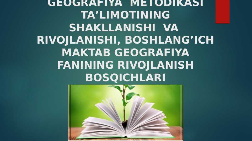 GEOGRAFIYA METODIKASI TAʼLIMOTINING SHAKLLANTIRISHI VA RIVOJLANISHI