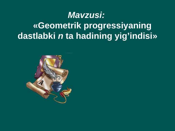 Geometrik progressiyaning dastlabki n ta hadining yig’indisi
