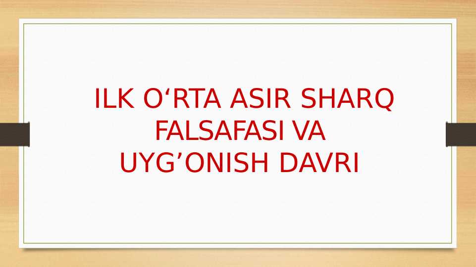ILK O‘RTA ASIR SHARQ FALSAFASI VA UYG’ONISH DAVRI