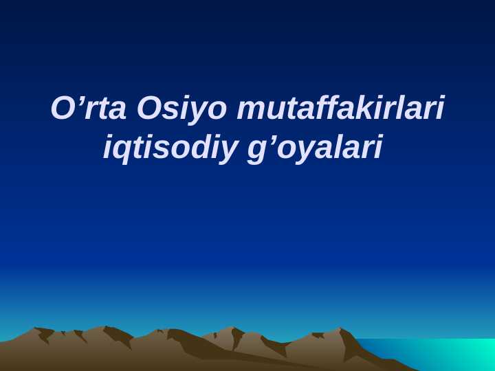 O'rta Osiyo mutaffakirlari iqtisodiy g'oyalari