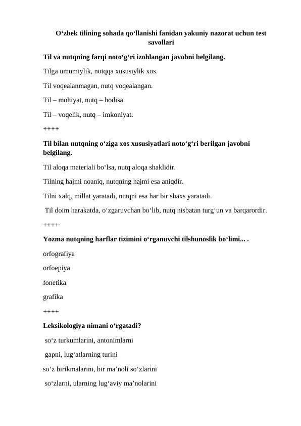 O'zbek tilining sohada qo‘llanishi fanidan yakuniy nazorat uchun test savollari, javobsiz