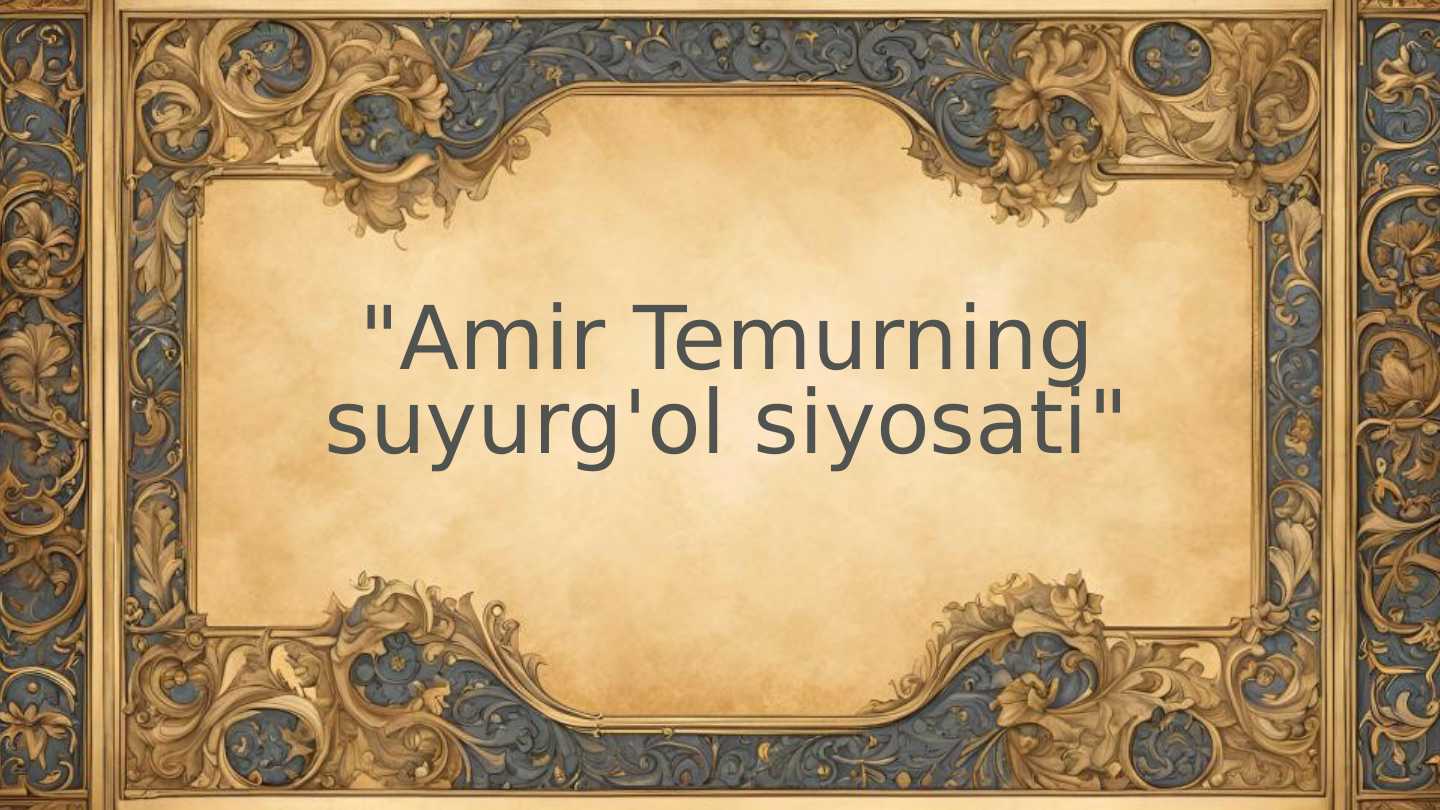 Amir Temurning suyurgʻol yerlar siyosati