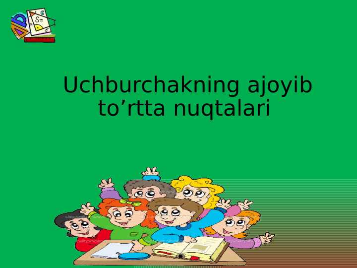 UCHBURCHAKNING AJOYIB TO'RTTA NUQTASI.
