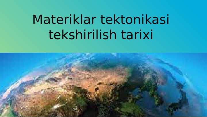 Materiklar tektonikasi tekshirilish tarixi