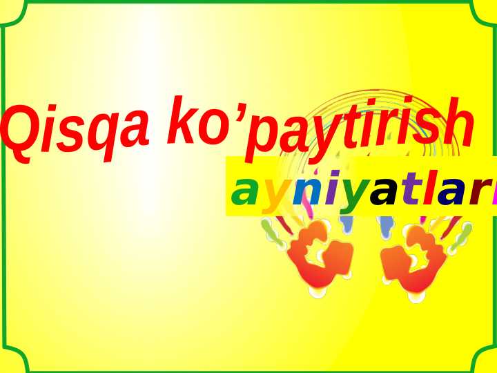 QISQA KO'PAYTIRISH AYNIYATLARI.