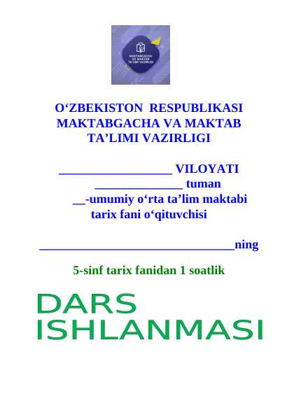 5-sinf tarix.XXI asr – ilm-fan va taraqqiyot asri dars ishlanma