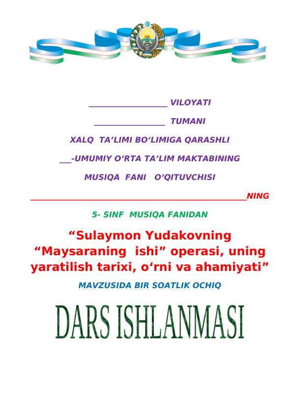 5_sinf_musiqa_S_Yudakovning_“Maysaraning_ishi”_operasi,_uning dars ishlanma