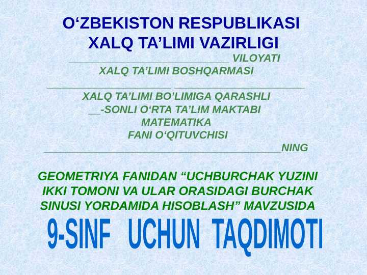 9_sinf_geometriya_Uchburchak_yuzini_burchak_sinusi_yordamida dars ishlanma