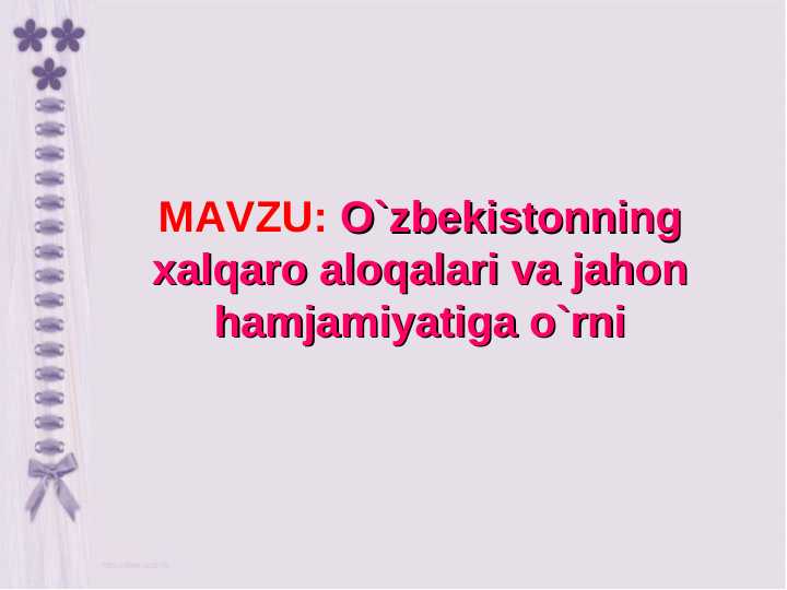 O`zbekistonning xalqaro aloqalari va jahon hamjamiyatiga o`rni