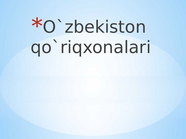 O'zbekistondagi qo'riqxonalar