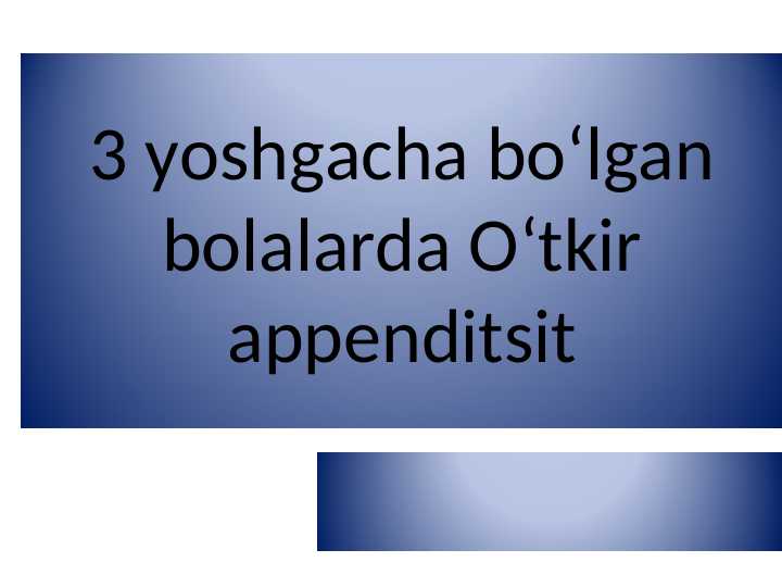3 yoshgacha bo‘lgan bolalarda O‘tkir appenditsit