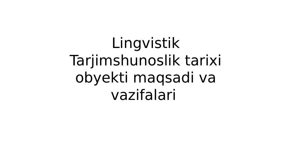 Lingvistik Tarjimashunoslik tarixi obyekti maqsadi va vazifalari