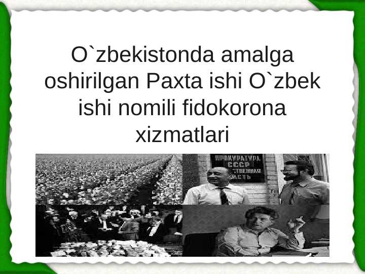 O'ZBEKISTONDA AMALGA OSHIRILGAN PAXTA ISHI O'ZBEK ISHI NOMLI FIDOKORONA XIZMATLAR.