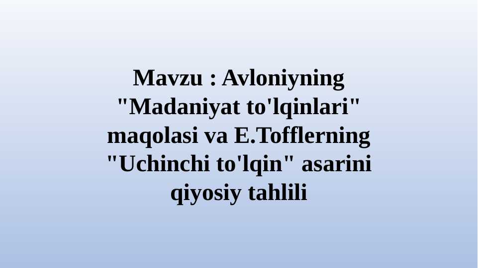 Avloniyning Madaniyat to'lqinlari maqolasi va E.Tofflerning Uchinchi to'lqin asarini qiyosiy tahlili