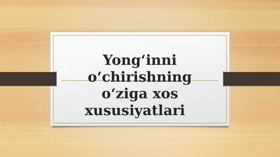 Yongʻinni oʻchirishning oʻziga xos xususiyatlari