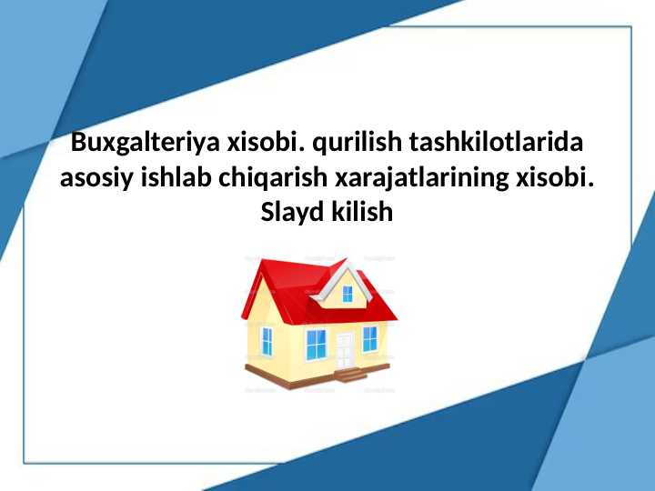 Buxgalteriya xisobi. qurilish tashkilotlarida asosiy ishlab chiqarish xarajatlarining xisobi. Slayd kilish