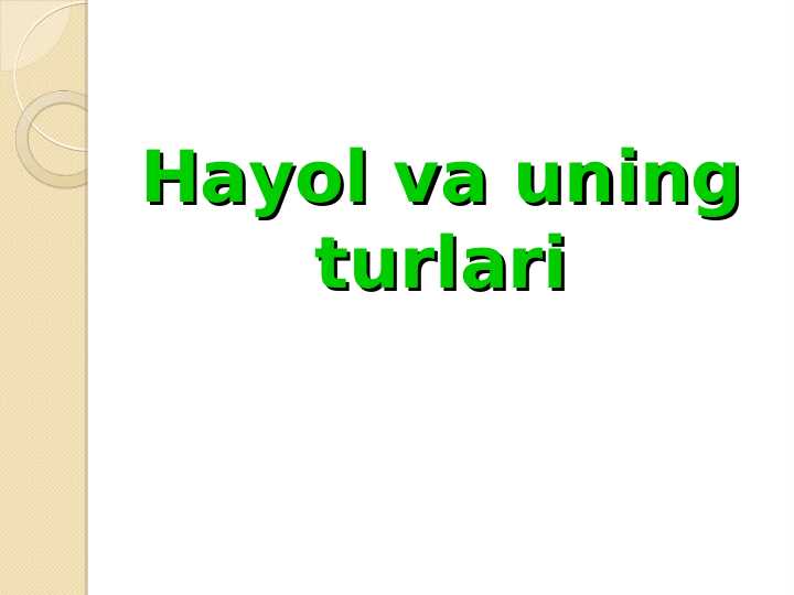 Hayol va uning turlari
