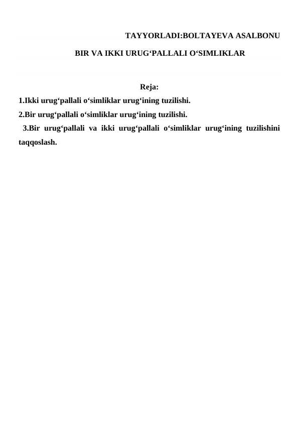 BIR VA IKKI URUG‘PALLALI O‘SIMLIKLAR
