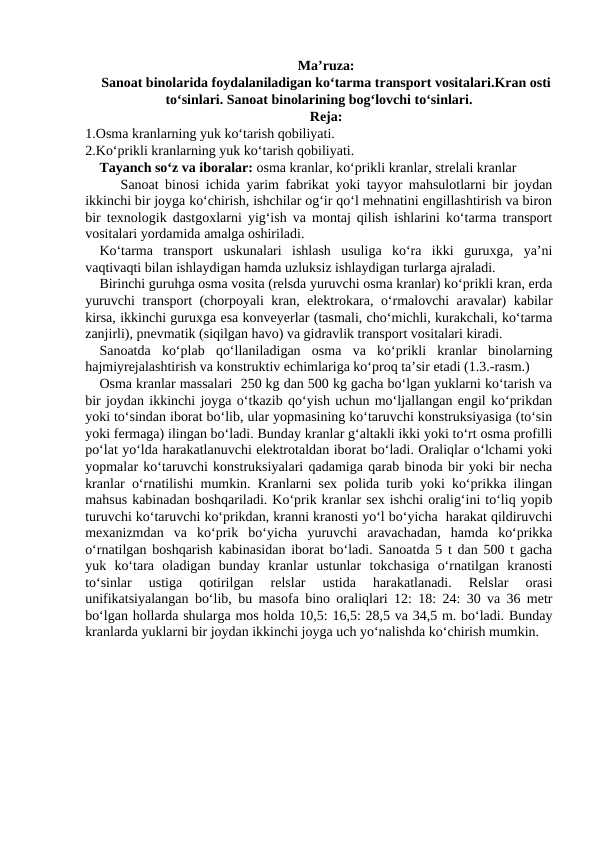 Sanoat binolarida foydalaniladigan ko‘tarma transport vositalari.Kran osti to‘sinlari. Sanoat binolarining bog‘lovchi to‘sinlari.