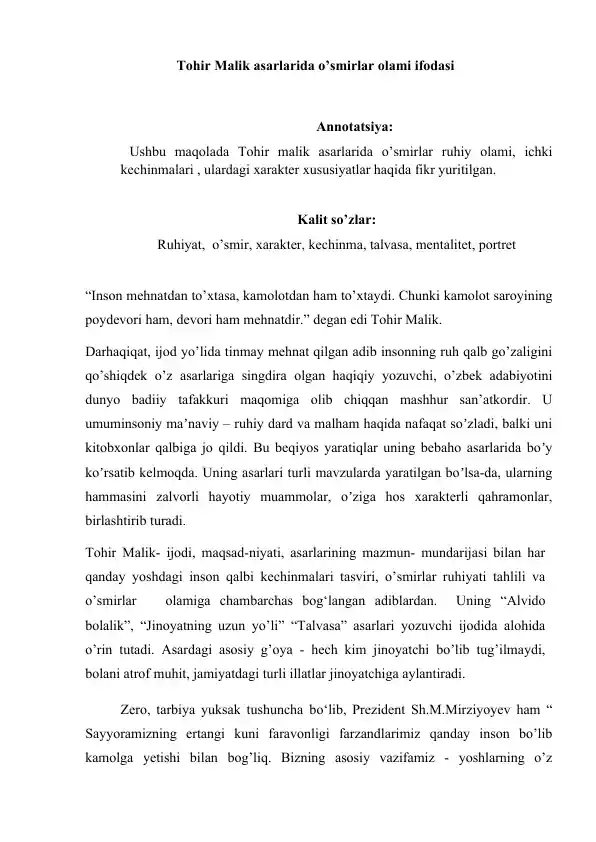 Tohir Malik asarlarida o’smirlar olami MAQOLA