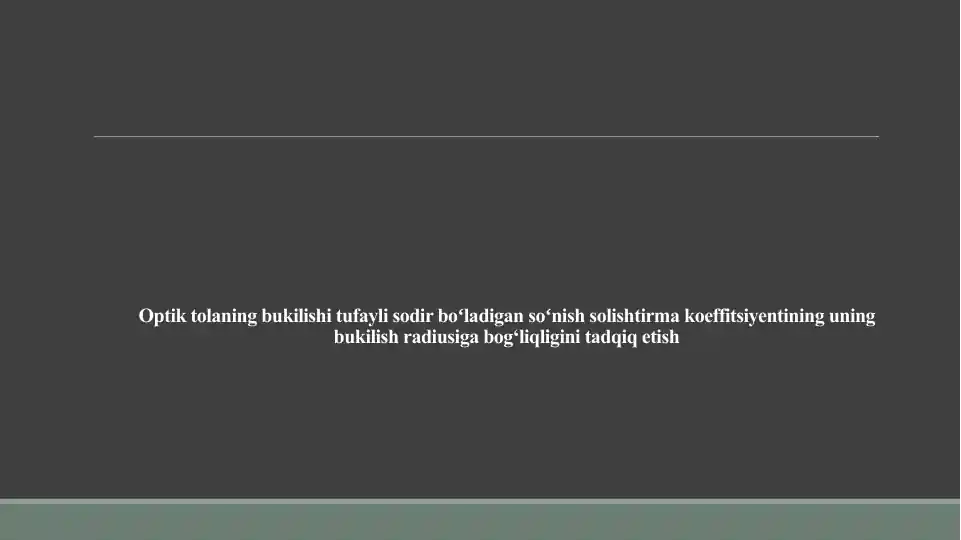 Optik tolaning bukilishi tufayli sodir boʻladigan soʻnish solishtirma koeffitsiyentining uning bukilish radiusiga bog‘liqligini tadqiq etish
