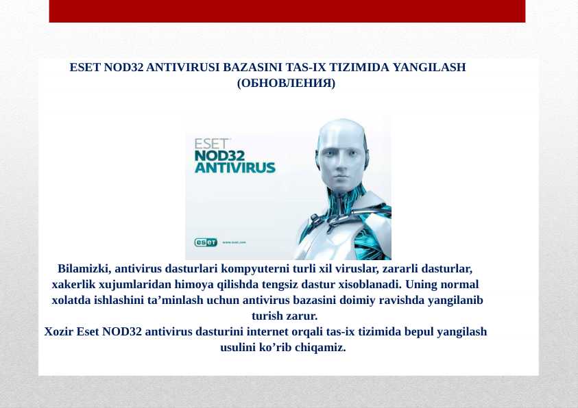 ESET NOD32 ANTIVIRUSI BAZASINI TAS-IX TIZIMIDA YANGILASH
