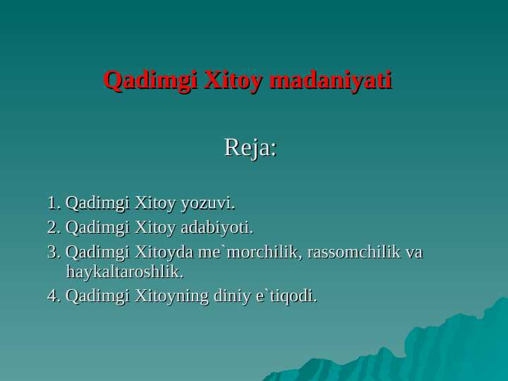 Qadimgi Xitoy madaniyati