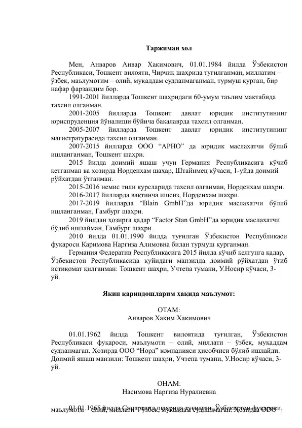 Выход_автобиография_оразец_узб