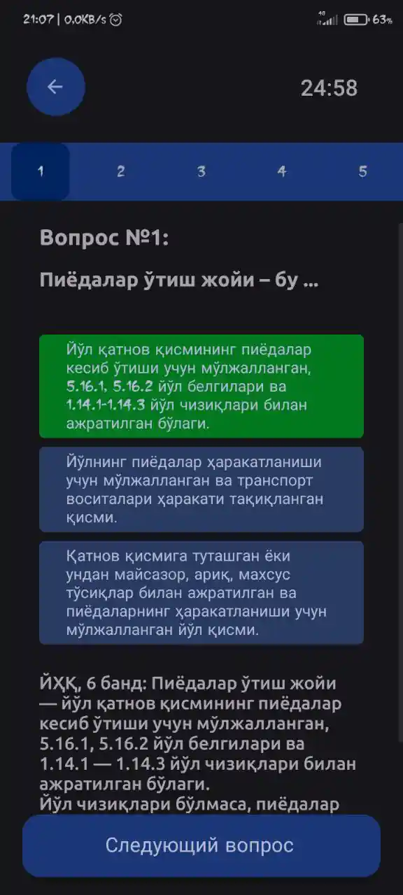 Avtotest prava javoblari bilan