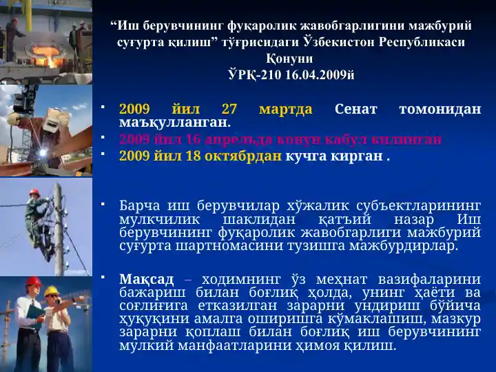 Иш берувчининг фуқаролик жавобгарлигини мажбурий суғурта қилиш