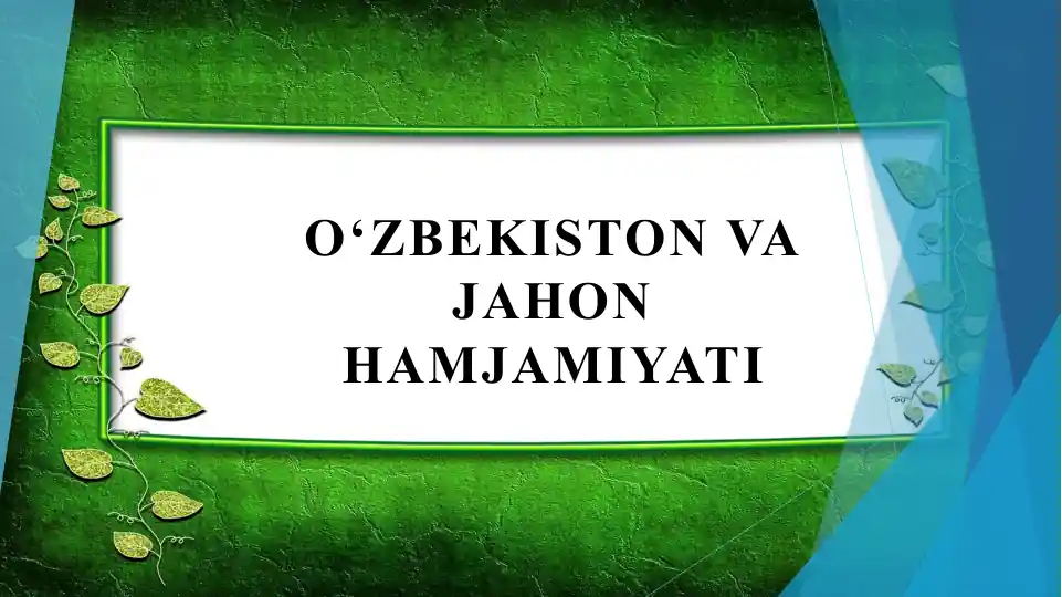 O‘zbekiston va Jahon hamjamiyati