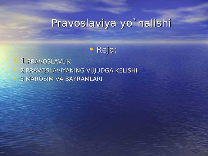 Pravoslaviya yo`nalishi