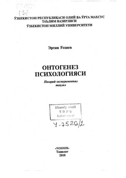 Ontogenez psixologiyasi kitobi