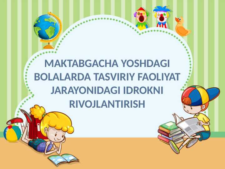 MAKTABGACHA YOSHDAGI BOLALARDA TASVIRIY FAOLIYAT JARAYONIDAGI IDROKNI RIVOJLANTIRISH