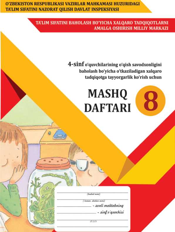 PIRLS tayyorgarlik mashq daftari