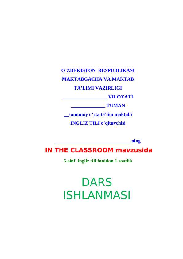 In the classroom. LESSON PLAN DARS ISHLANMA 5 SINF 5 CLASS