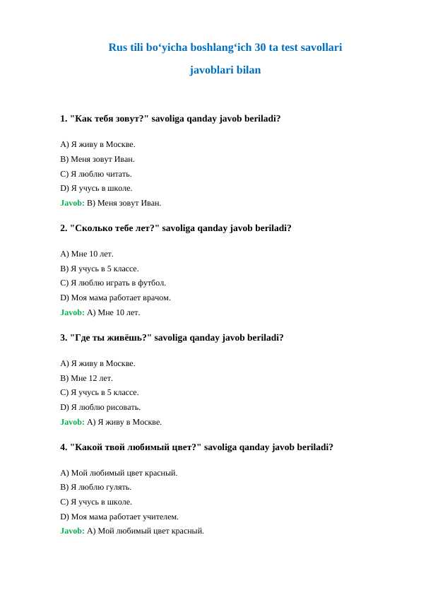 Rus tili boʻyicha boshlangʻich 30 ta test savollari