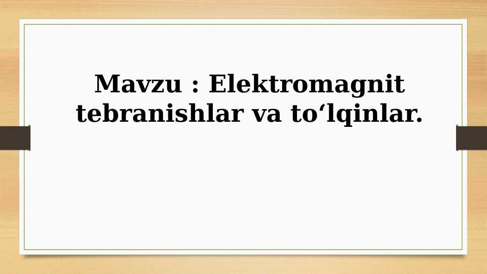 Elektromagnit tebranishlar va to‘lqinlar