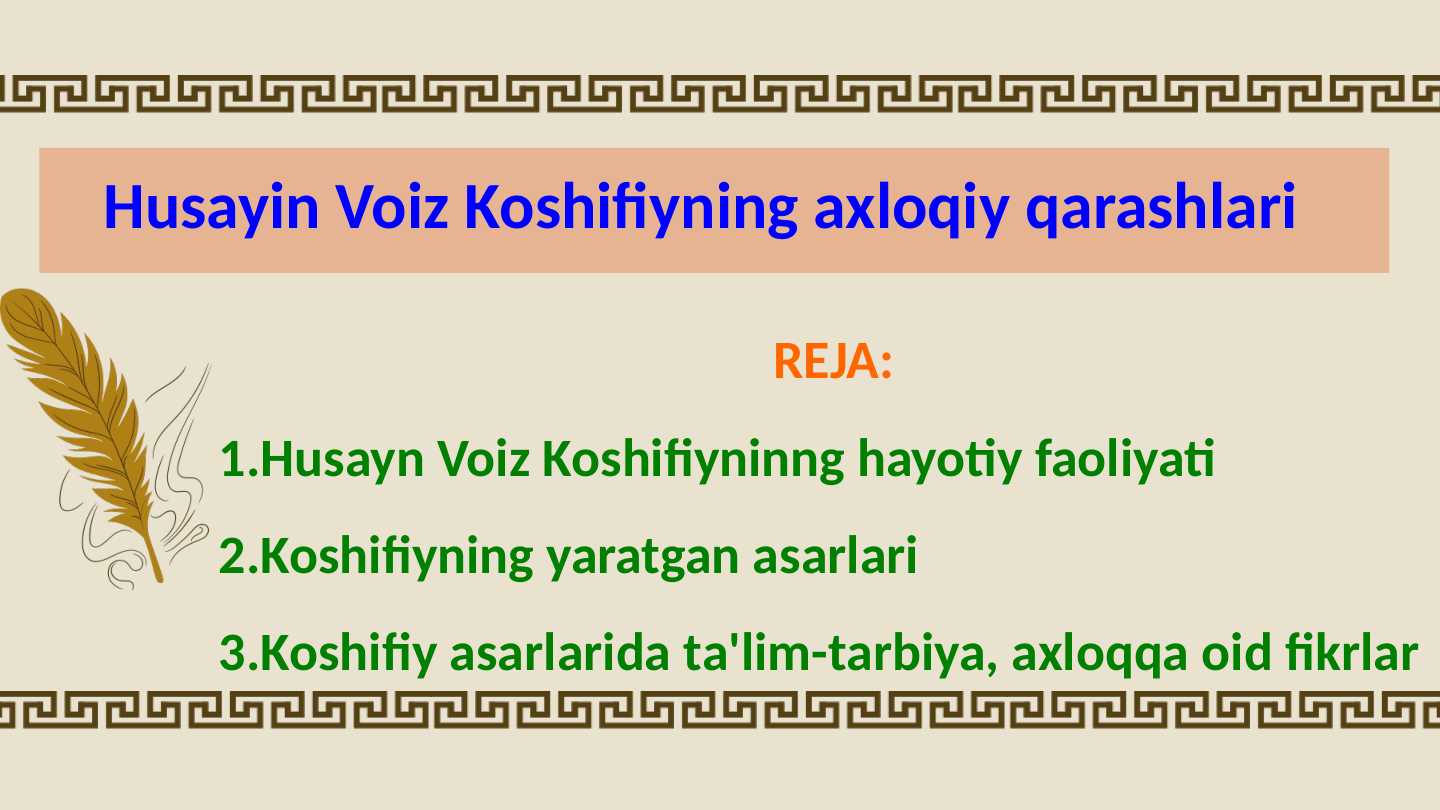 Husayn Voiz Koshifiyning axloqiy qarashlari