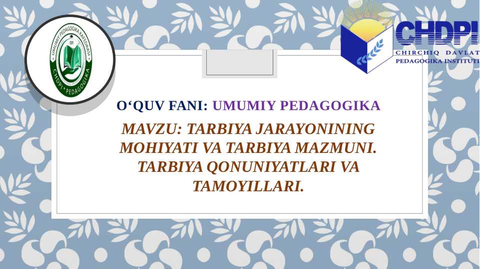 TARBIYA JARAYONINING MOHIYATI VA TARBIYA MAZMUNI. TARBIYA QONUNIYATLARI VA TAMOYILLARI.