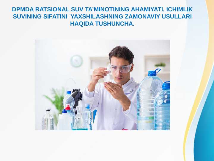 DPMda ratsional suv ta’minotining ahamiyati. Ichimlik suvining sifatini  yaxshilashning zamonaviy usullari haqida tushuncha.
